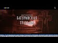 Хвилина мовчання пам яті жертв Батуринської трагедії UATV 02 11 2018 Хвилина мовчання пам яті жертв Батуринської трагедії UATV 02 11 2018