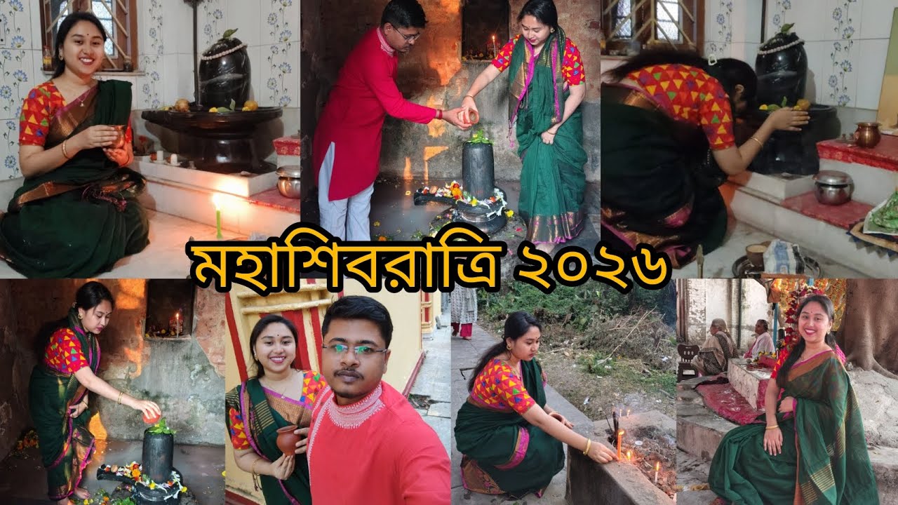 শিবরাত্রির দিন আমরা দুজন একসাথে উপোস করে বাবার মাথায় জল ঢাললাম 🙏❤️ #viral #couple #vlog #trending 