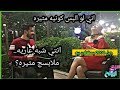 الفنانه جوانا الاصيل اسئله 18+ لقاء جريئ/سبع ارواح مع ساري حسام