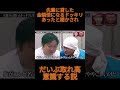 #チャンネル登録お願いします #面白い #ショート #お笑い