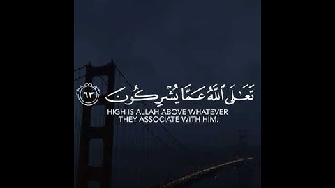 القرآن الكريم | سورة النمل