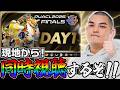 【ポケモンユナイト】PUACL2026 FINALS-DAY1-現地ミラー配信全力で楽しむ【初心者・コメント歓迎】