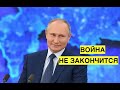 Донбасс ждет деградация и война. Путин пообещал поддерживать ЛДНР