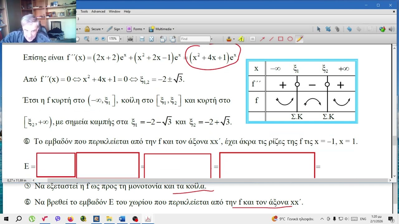 ΑΣΚΗΣΗ 103η 571