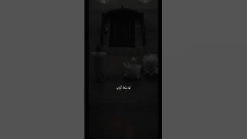 هزاع البلوشي | سورة الحجر آية ٤٤-٤٨