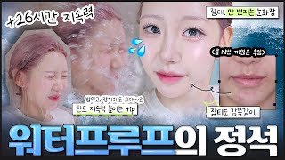 After doing my makeup for a month and a half, I found the 🌊 best waterproof & long-lasting combin... screenshot 2