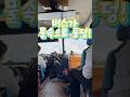버스타고 물속으로 들어가요! #여행브이로그 #체험 #부여 #관광