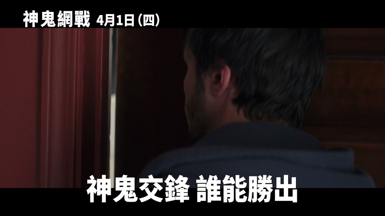 憤世嫉俗富二代變身科技罪犯2 年賺360 億台幣，電影《神鬼網戰》揭震撼全球暗網「絲路」秘辛，挑戰法律底線– 電影神搜