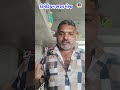 મોટા મા મોટો ગ્રહ બૈરુ || #shortsvideo #youtube #vairal #comedi #video #🤪🤪