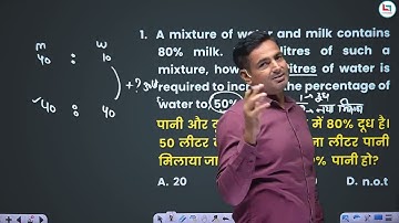 Mixture and Alligation | Class - 05 | Maths By Rakesh Yadav Sir  | Careerwill App | Arithmetic ||