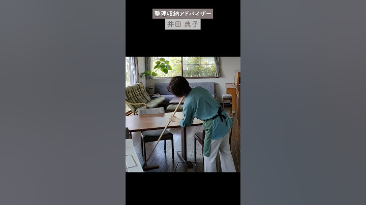 整理収納アドバイザーのモーニングルーティン #収納 #整理収納 #片づけ #井田典子