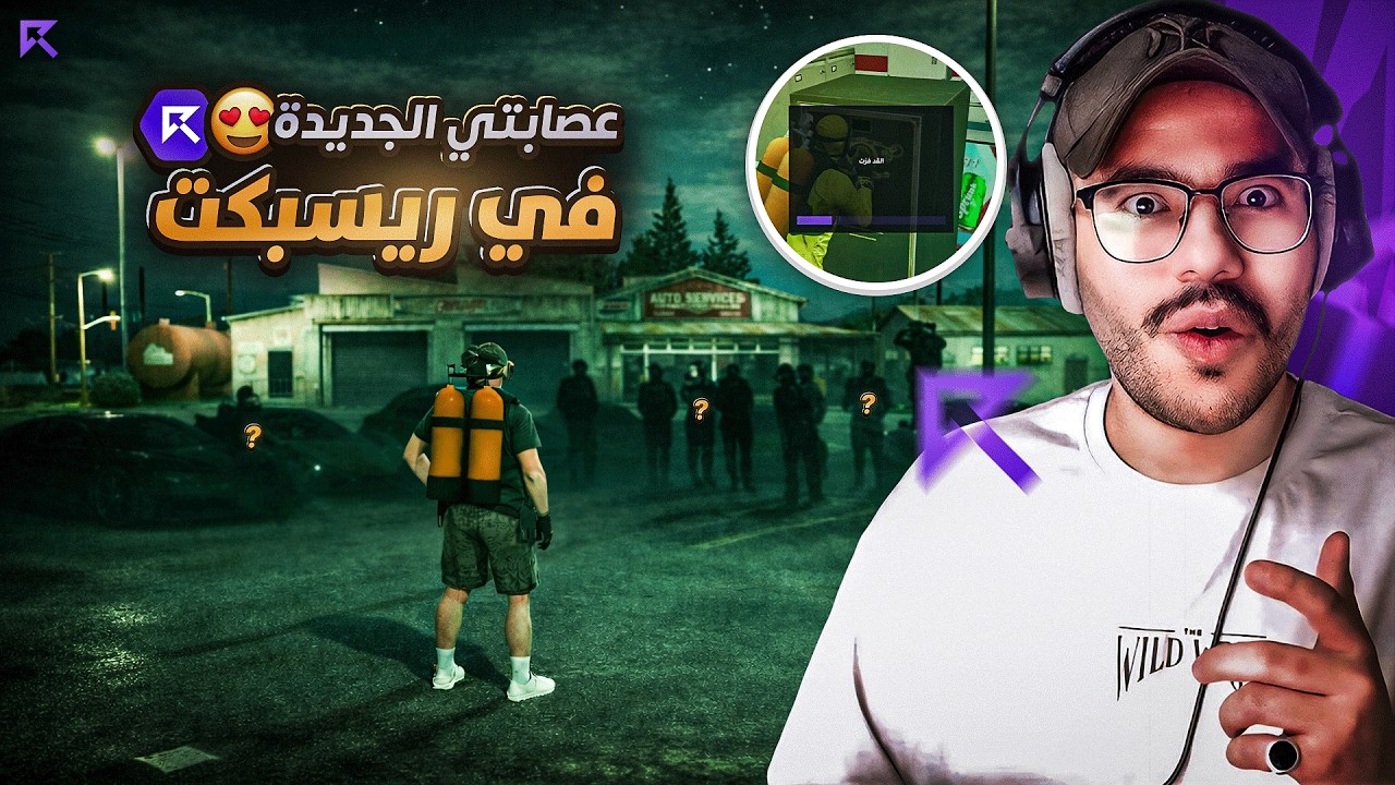 دخلت عصابة جديدة في ريسبكت وحرب العداوات من أول يوم  ☠🔥 (سرقة الخزنات 💰) | سيرفر سكيري CFW !!