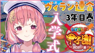 【#にじさんじ甲子園】君たちが最後の仲間。 #7【にじさんじ/笹木咲】