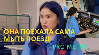 Девушка учится управлять поездом метро. Девушка машинист!