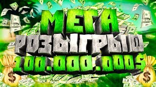 МЕГА-РОЗЫГРЫШ 100.000.000$ | СОЗДАНИЕ БРЕНДОВОЙ СЕМЬИ &quot;АРИЗОНА&quot; В GTA SAMP