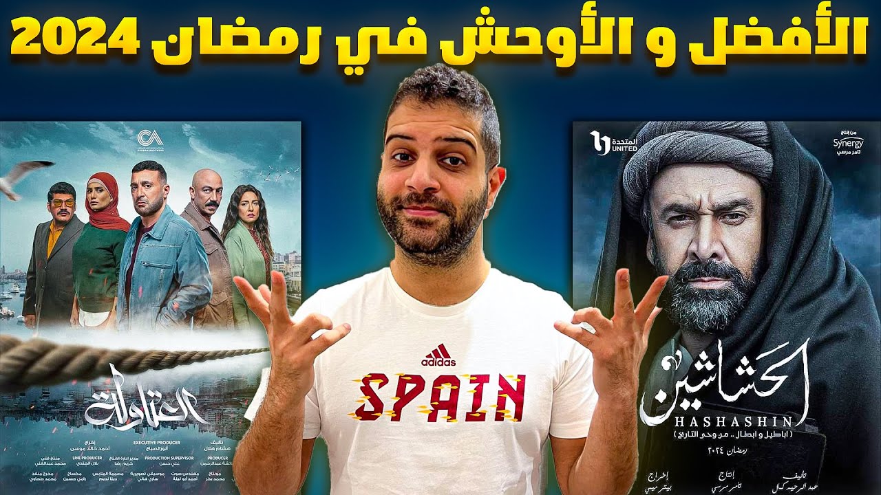 الأفضل و الأوحش في رمضان ٢٠٢٤ | محي ذكي