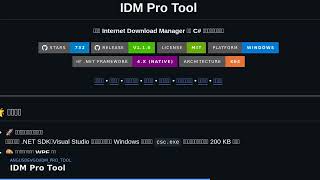 IDM Pro Tool: A Native C# Solution for Internet Download Manager Activation and Maintenance | a screenshot 4