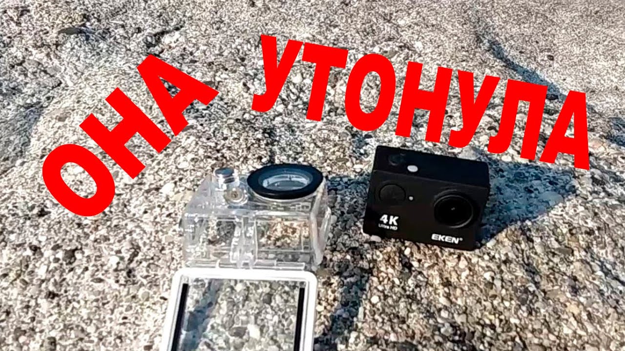 Что под водой - 2. Бокс камеры протекает.