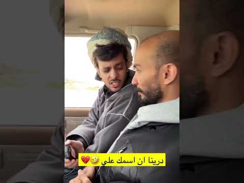 درينا ان اسمك علي ابوعجيب سنابات ابوحصه ابوصالح ابوحصه 
