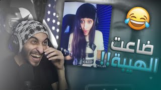 ميمز مولع ( الهيبة راحت )  #ميمز_دربحه