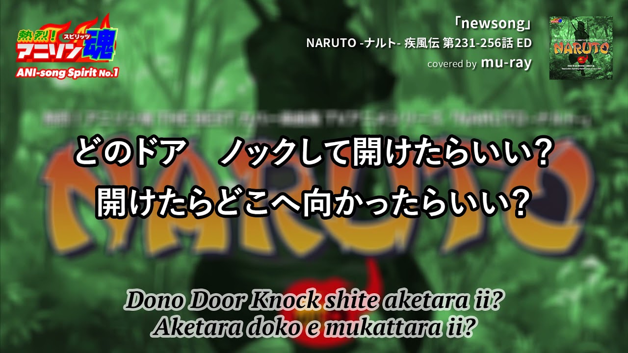 Naruto ナルト 疾風伝 Op Newsong Tacica カバー By Mu Ray Youtube Naruto ナルト 疾風伝 Op Newsong Tacica カバー By Mu Ray Youtube