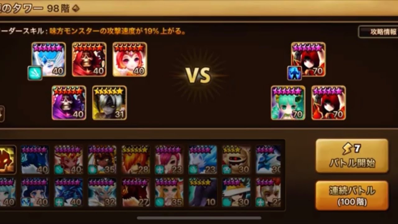 Hard Tower : Floor 98 WIND OCCULT GIRL/CHARLOTTE & FIRE ARCHANGEL/VELAJUEL