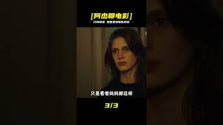 一部充滿禁忌的倫理片,題材大膽奔放,少女深陷禁忌漩渦!法國 #电影 #电影解说 #影视 #影视解说 #剧情