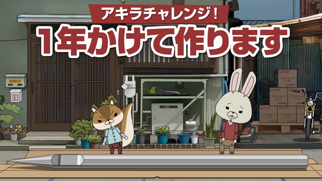 紙兎ロペ「パイプオルガン」編