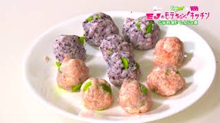 瑛茉ジャスミンのモテキュン！キッチン #5「海だ！山だ！ゴールデンしんじょ串」