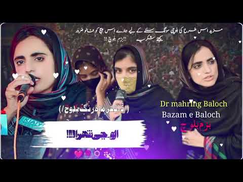 بلوچی لیڈر ماہ رنگ بلوچ