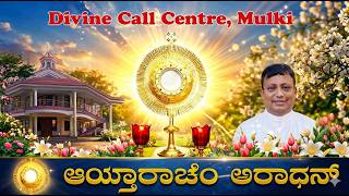Adoration & Healing Prayer 12 04 2026  by Rev Fr  Walter Mendonca SVD at Divine Call Centre