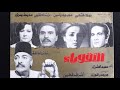 الموسيقى التصويرية لفيلم الأقوياء 