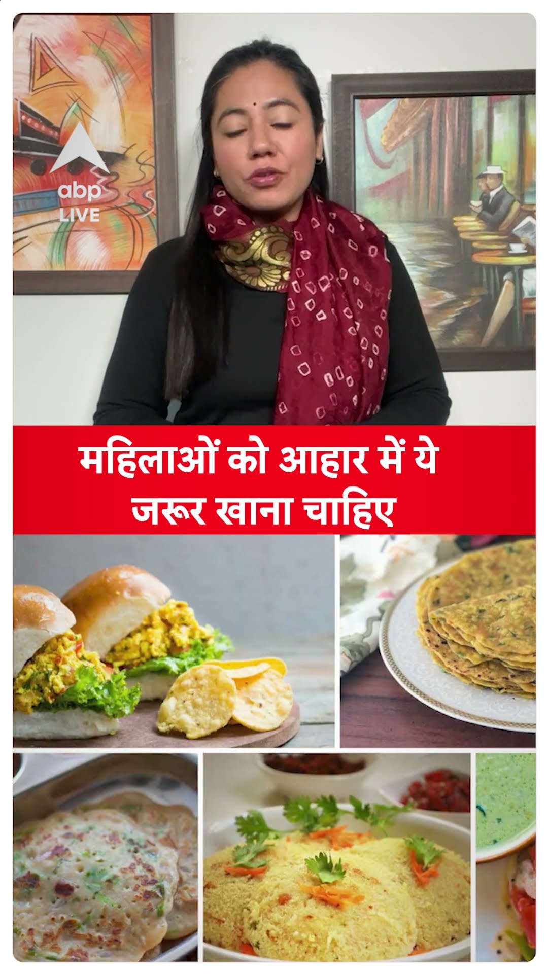Kareena Kapoor-like Diet: महिलाओं को आहार में ये जरूर खाना चाहिए | ABP LIVE | SHORTS