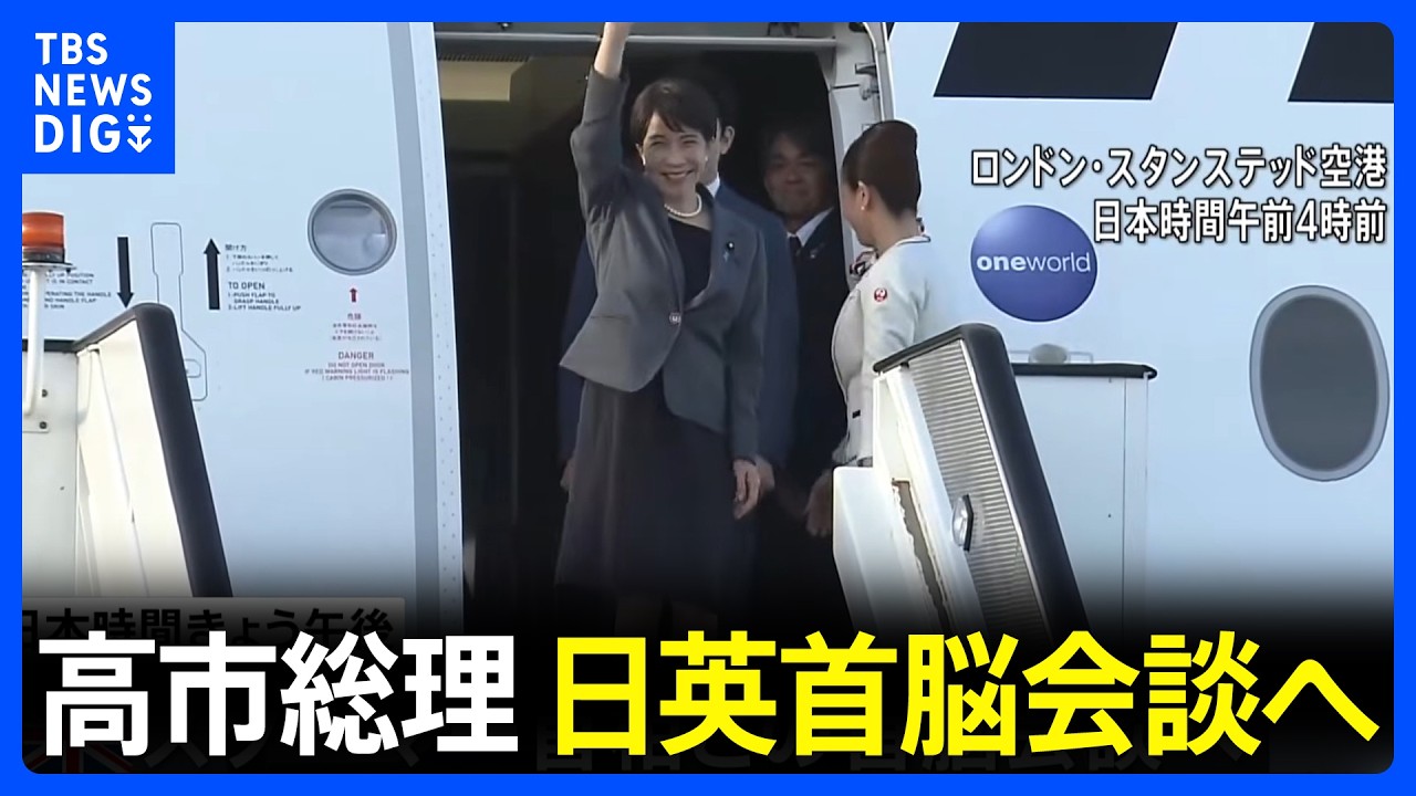 Prime Minister Takaichi to hold Japan-UK summit meeting today
