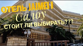 Hotel Jaime I Обзор отеля в сердце Салоу