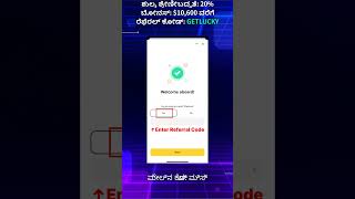 Binance: Beginner Guide Kannada — Signup, Code Entry &amp; Unlock Rewards!