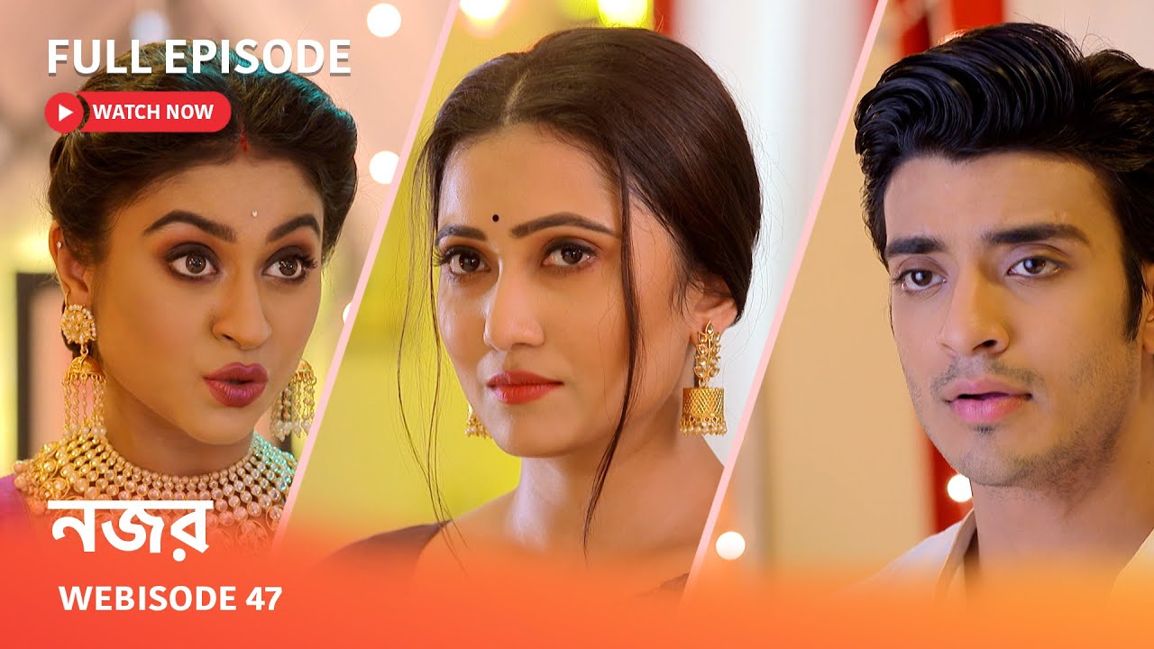 Webisode 47 I Full Episode I নিজের দৈবিক শক্তির সঙ্গে ঈশানীর পরিচয় কীভাবে হবে ?