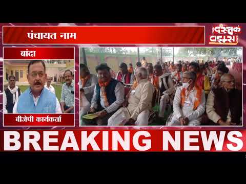 बीजेपी पदाधिकारियों का भव्य सम्मेलन