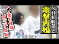 安達祐実の『電撃再婚』の真相...相手の正体はNHKのカメラマン!『家なきこ』で人気を博した女優が”ハメ撮り”好きだという噂に言葉を失う...母と”絶縁状態”にある裏側に一同衝撃!【芸能】