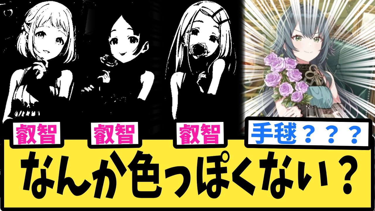 【学マス】（ED）なんか色っぽくない？【反応集】【ENDLESS DANCE】【学園アイドルマスター】