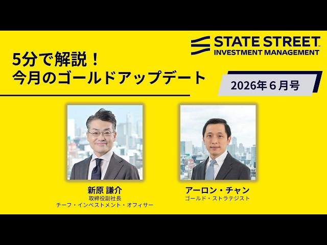 【金(ゴールド)】5分で解説！今月のゴールドアップデート