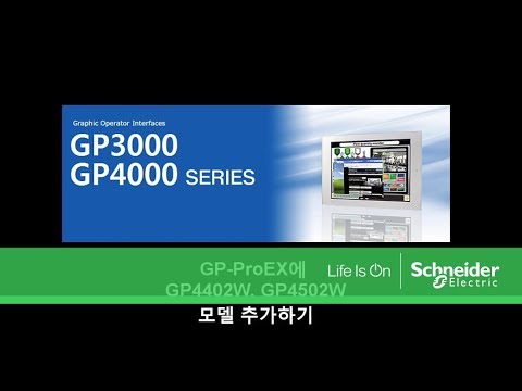 How to apply model GP4402W & GP4502W on GP-Pro EX