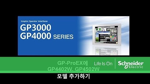 How to apply model GP4402W & GP4502W on GP-Pro EX