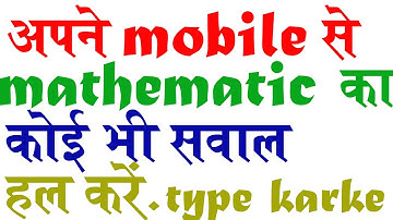 Myscript Calculator (free app android)  !! WEBTECHSKULL