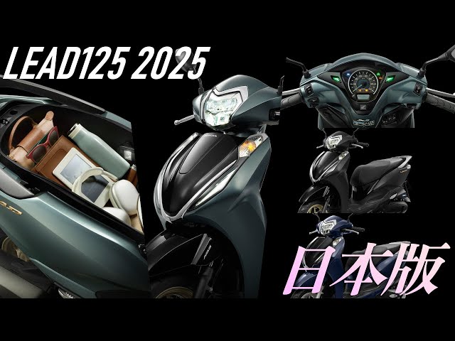 リード125 JF45 25403km実動車両 スタイリッシュで実用性に優れた「リード125」を発売 | Honda 企業情報