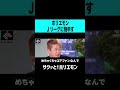 【ホリエモン】これだからJリーグは.. ホリエモンが物申す!? #shorts