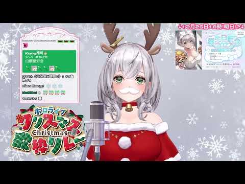 [Shirogane Noel] [Christmas] - 粉雪 (Konayuki) / Remioromen