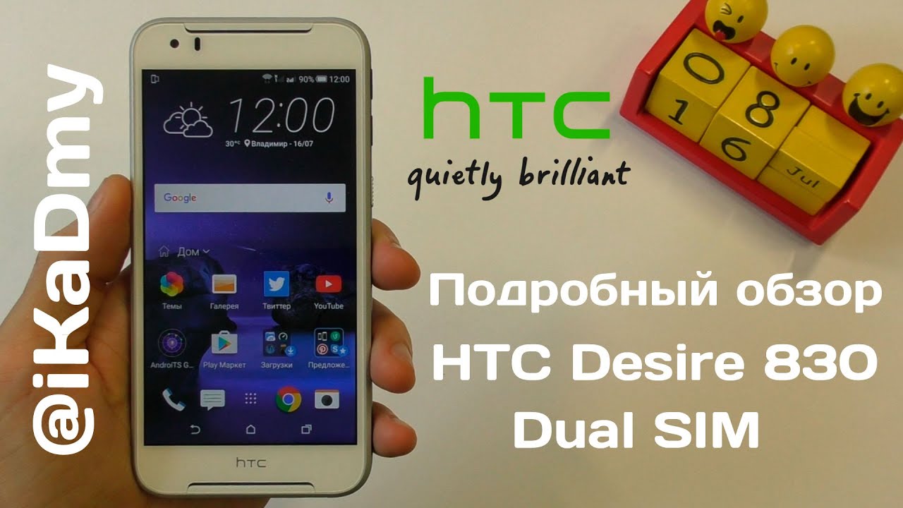 HTC Desire 830 Dual Sim - Revisión!