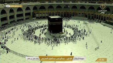 #السديس  آيات من سورة الأعراف بصوت الشيخ عبدالرحمن بن عبدالعزيز السديس.
