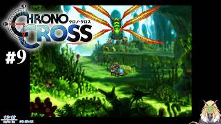 クロノ･クロス(PS1)